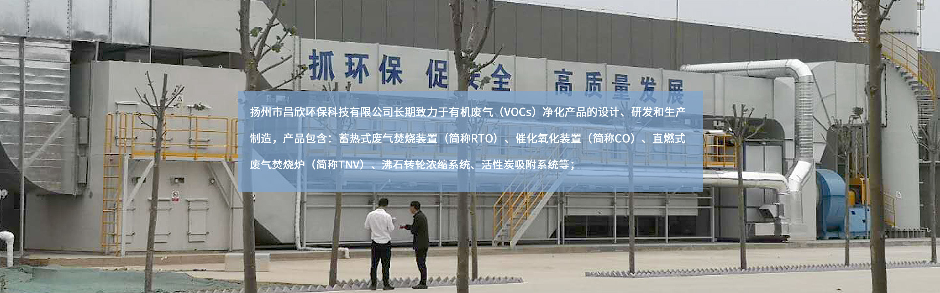 揚(yáng)州市昌欣環(huán)?？萍加邢薰?/></a></li>
    </ul>
    <div   id=